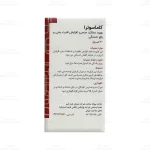 کپسول کاماسوترا گلدن لایف 3