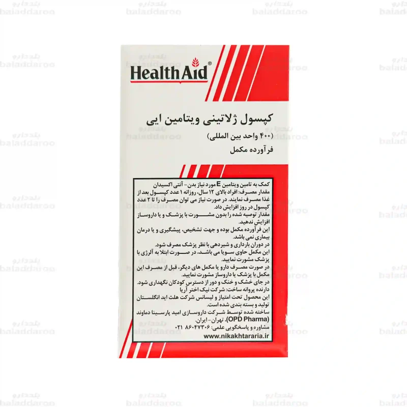 کپسول ژلاتینی ویتامین ای هلث اید 4
