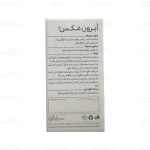 قرص آیرون مکس ویتاویوا 3