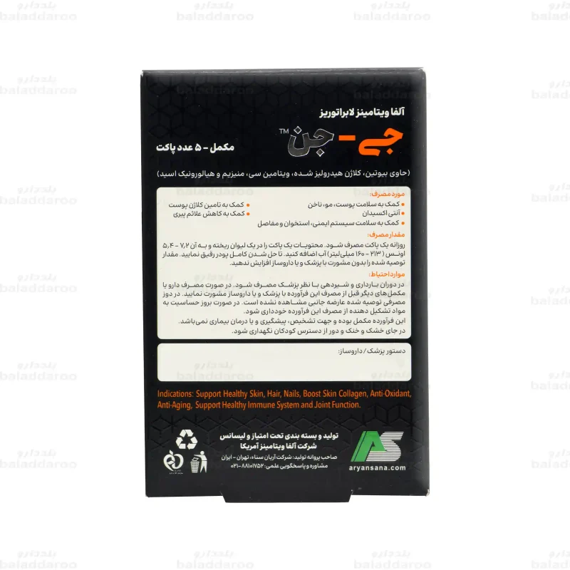 پودر جی جن آلفا4