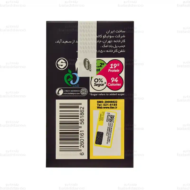 پروتئین وی ساشه ای کاله شکلاتی-3