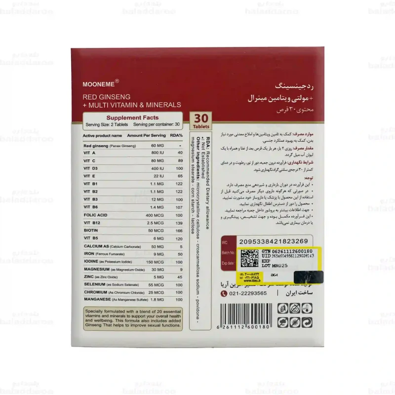 قرص رد جینسینگ و مولتی ویتامین مینرال مونم 3