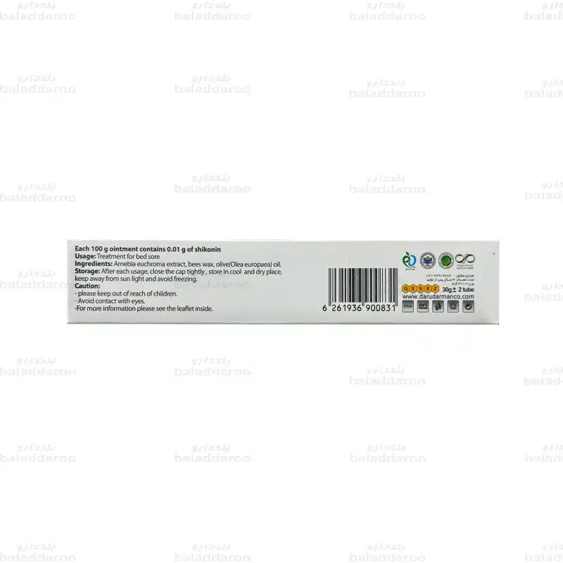 پماد زخم بستر قروح نیودرم دارو درمان سلفچگان 3