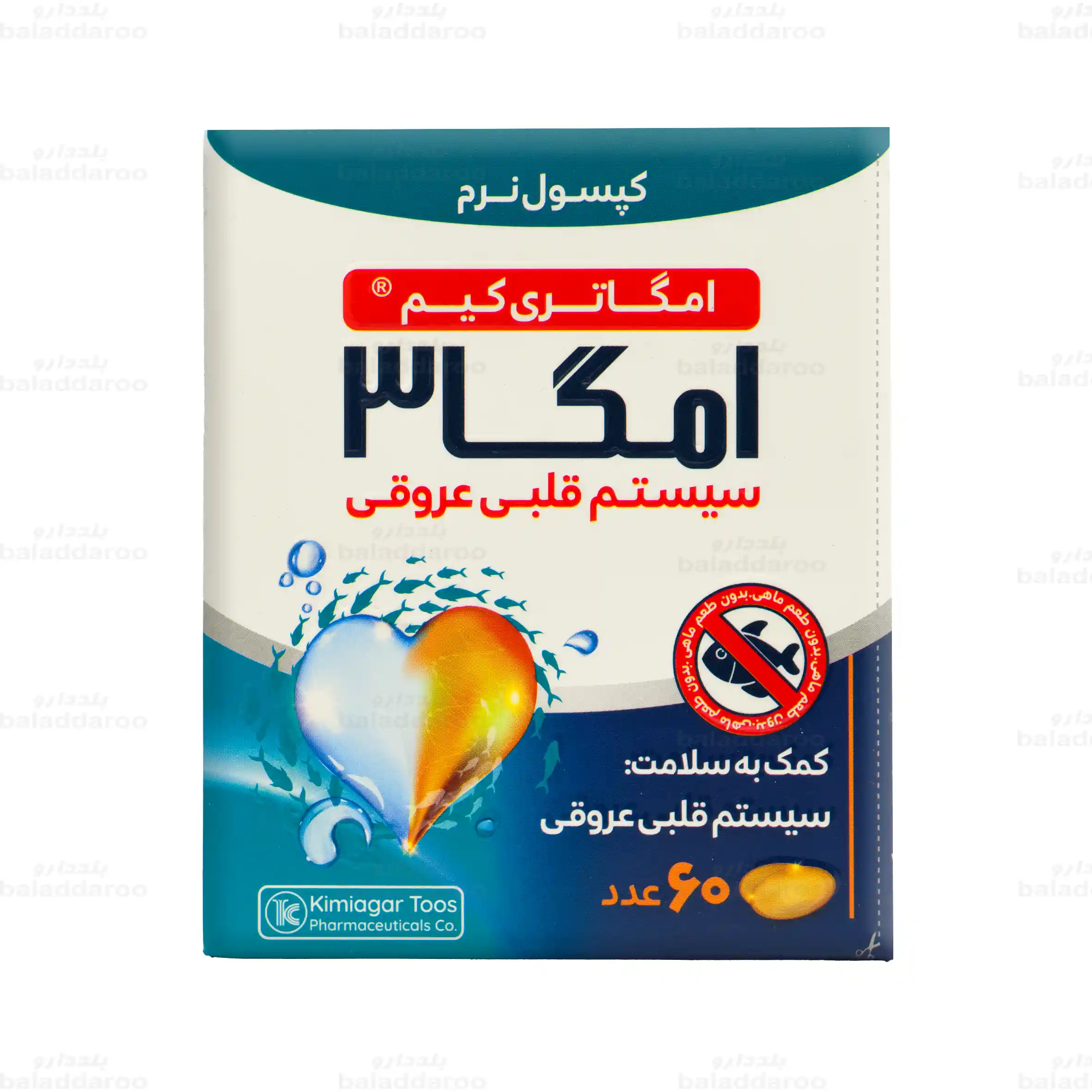 kimiagar-toos-omega3-1 کپسول امگا 3 کیمیاگر طوس 1