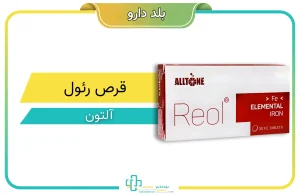 قرص رئول آلتون