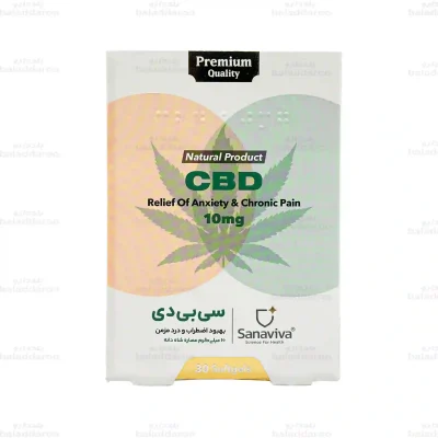 کپسول سی بی دی ساناویوا1