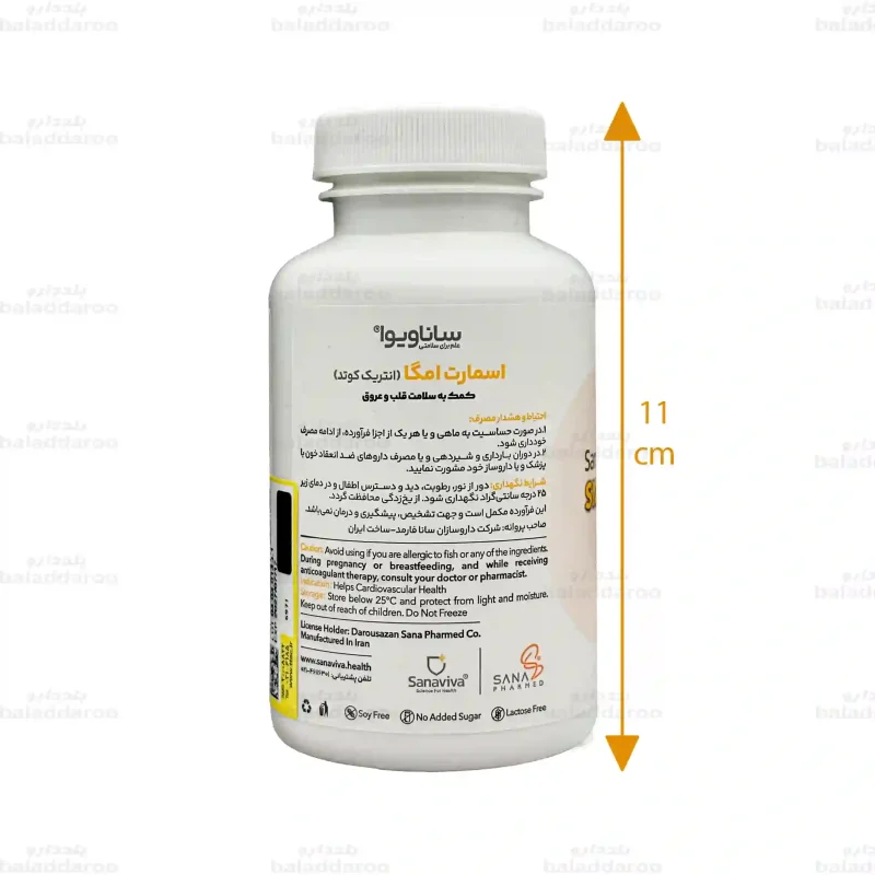 کپسول اسمارت امگا ساناویوا 2