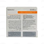استراتادرم 10 گرمی-3