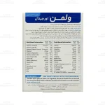 قرص ول من (ولمن) اورجینال ویتابیوتیکس4