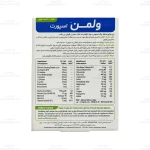 قرص ولمن اسپورت ویتابیوتیکس4