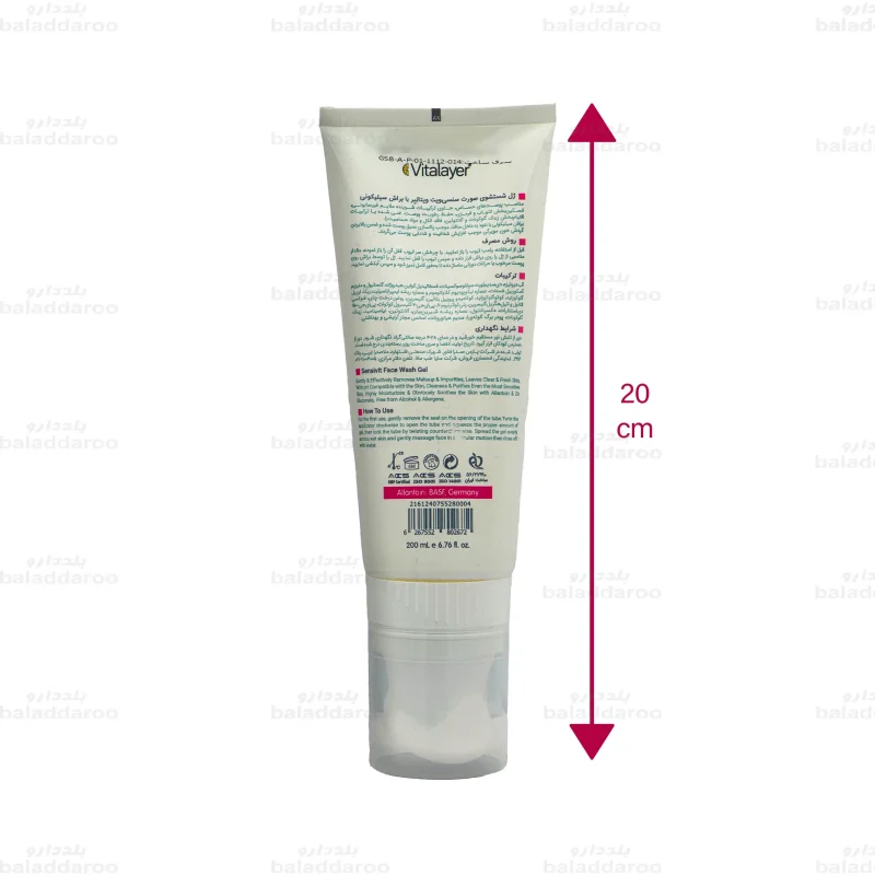 ژل شستشوی صورت سنسی ویت ویتالیر2