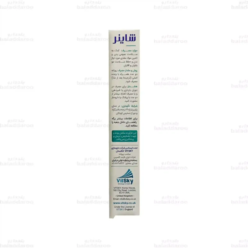 قرص شاینر ویت اسکای3