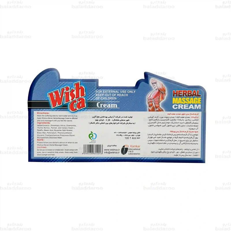 کرم ماساژ بدن ویشکا 3