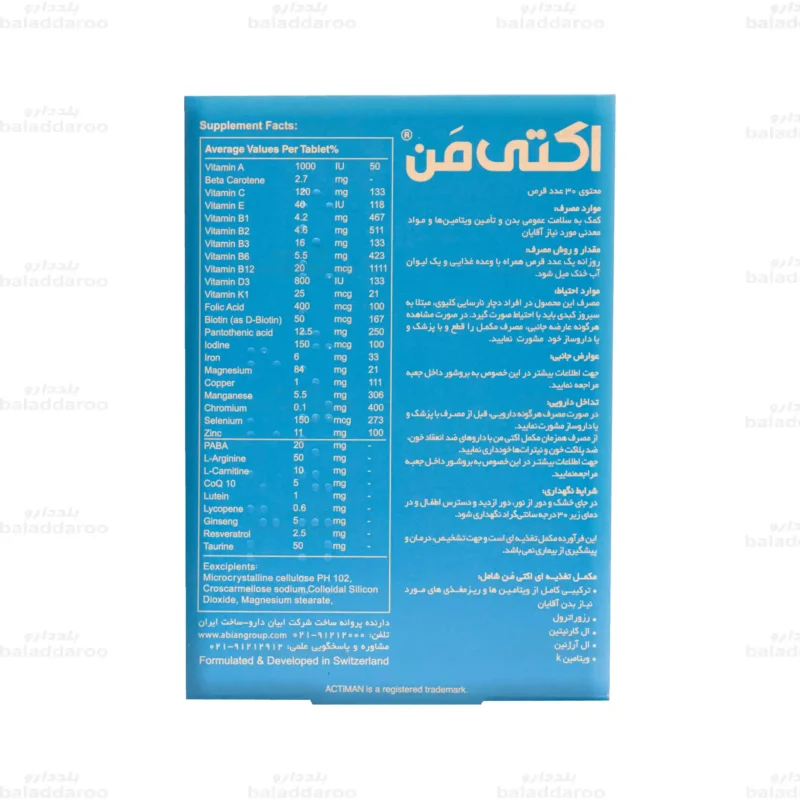 قرص اکتی من ابیان دارو 3