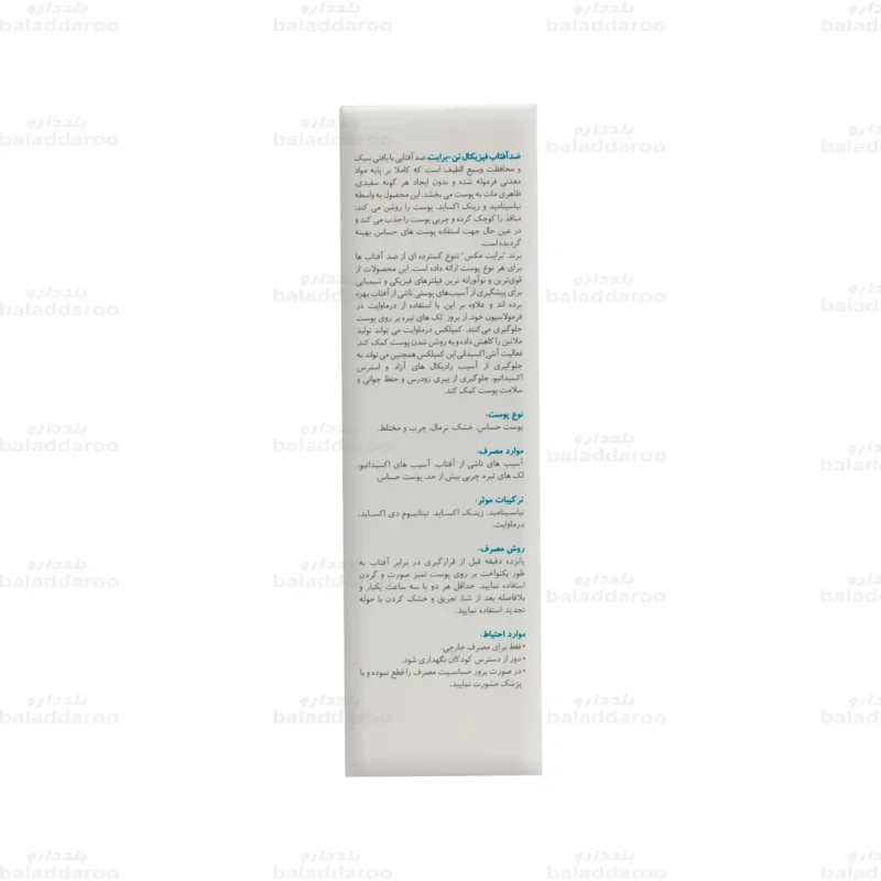 کرم ضد آفتاب فیزیکال بی رنگ SPF 50 تن برایت برایت مکس3