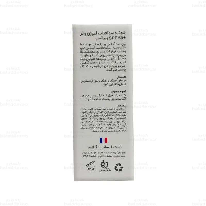 فلوئید ضد آفتاب فیوژن واتر بی رنگ بیزانس پوست چرب و مختلط شماره 3