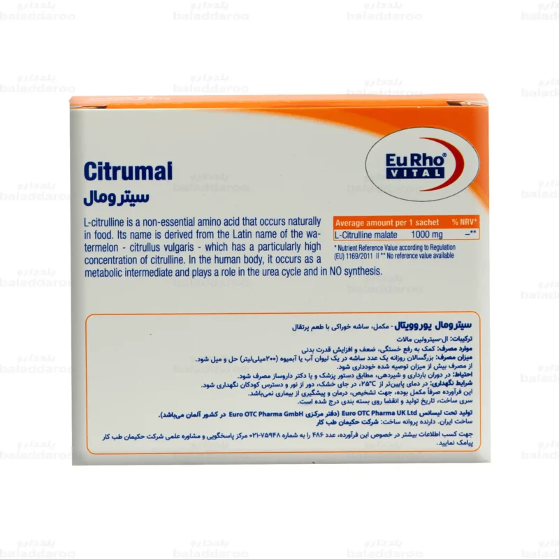 ساشه سیترومال یوروویتال4