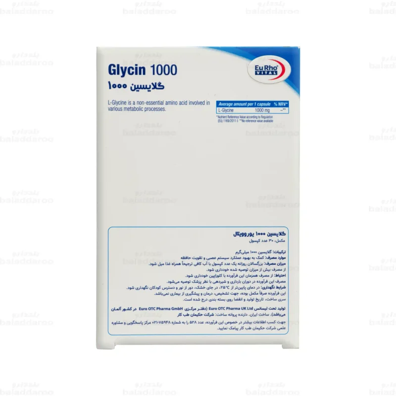 کپسول گلایسین 1000 میلی گرم یوروویتال 4