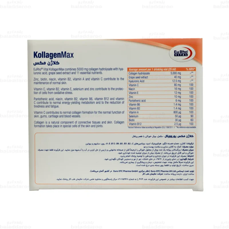 ویال خوراکی کلاژن مکس یوروویتال3