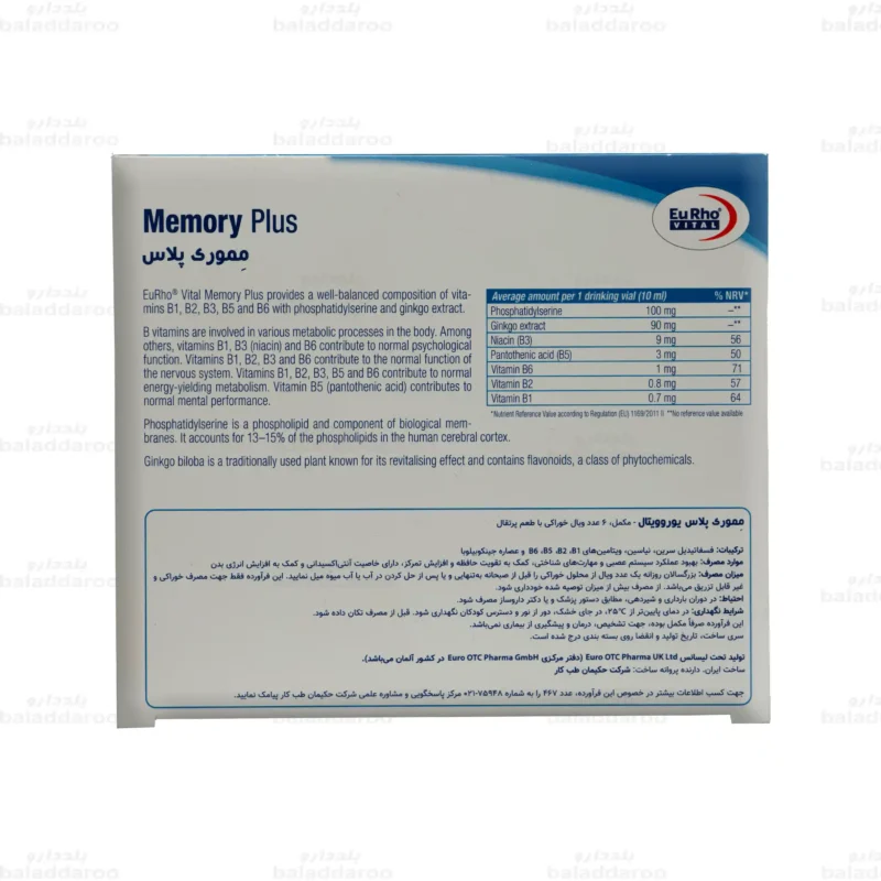 ویال خوراکی مموری پلاس یوروویتال 4