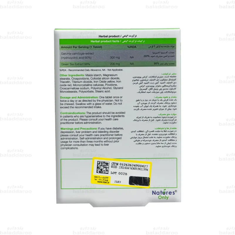 قرص گارسی مکس نیچرز اونلی 4