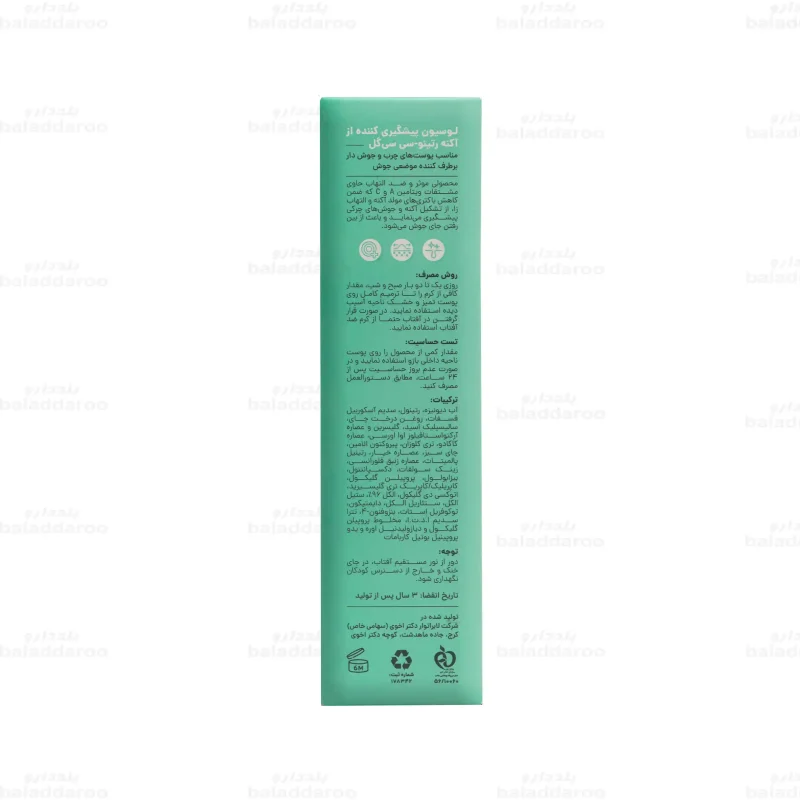 لوسیون پیشگیری کننده از آکنه رتینو سی سی گل3