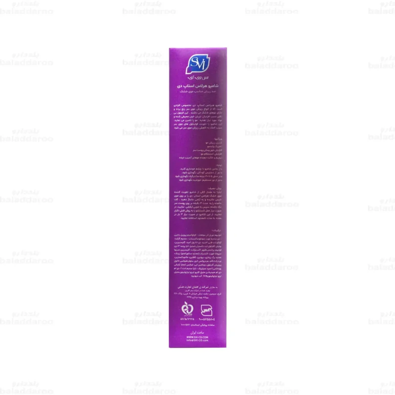 شامپو هرلاس استاپ دی موی خشک اس وی آی 4