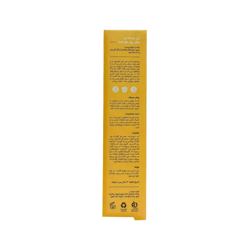 کرم ضد آفتاب بی رنگ SPF60 سی گل 5