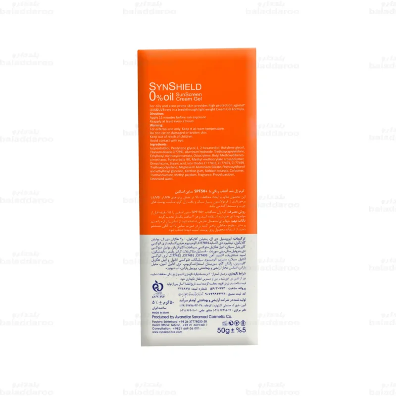 کرم ژل ضد آفتاب ساین شیلد ساین اسکین رنگی پوست چرب SPF 50 رنگ متوسط 4