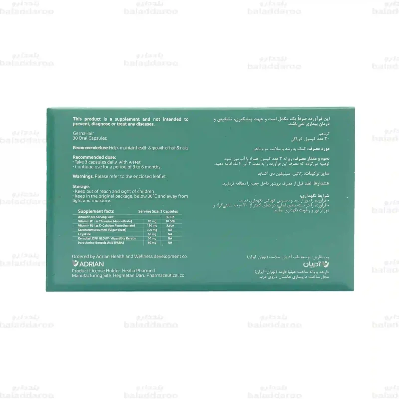 کپسول گرناهیر پریمیوم آدریان 30 عدد - Image 3