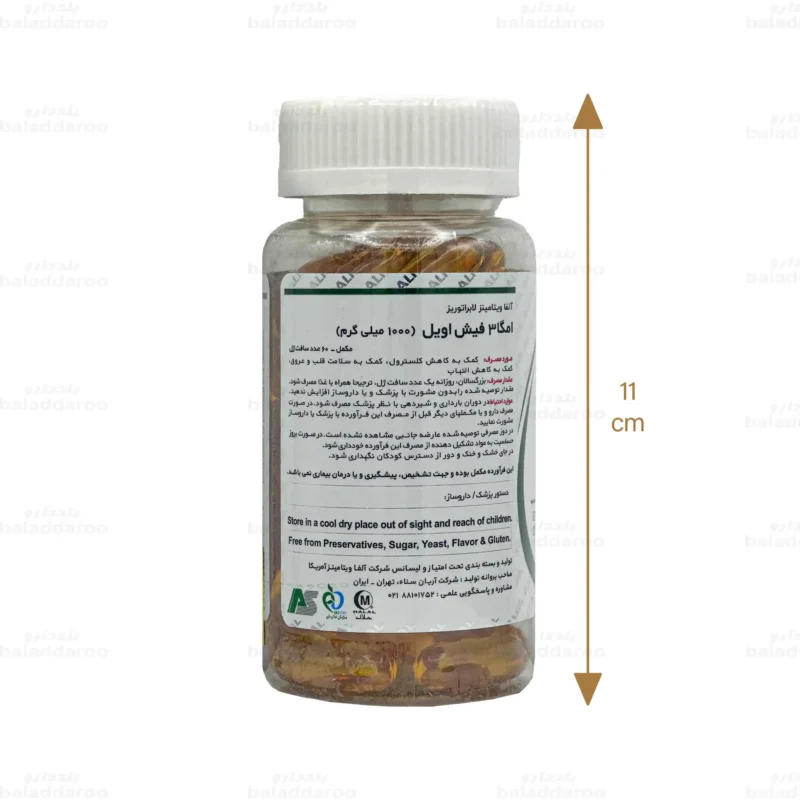 کپسول امگا 3 آلفا ویتامینز 2
