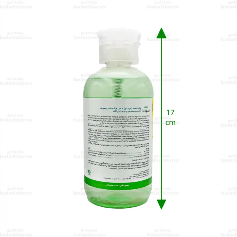 میسلار واتر 3 در 1 پوست چرب آردن سبوما 2