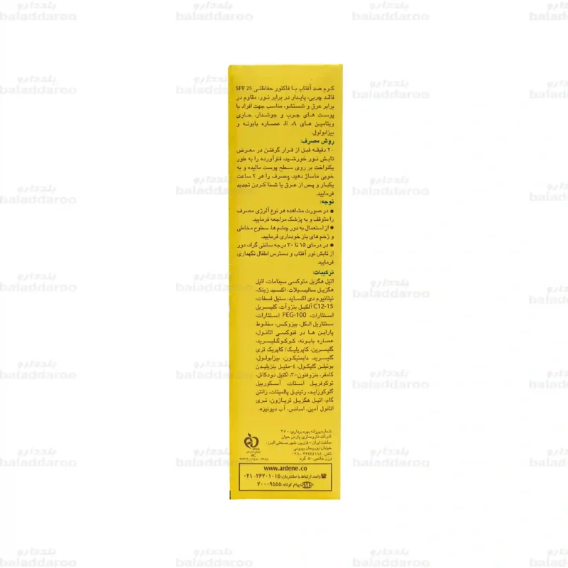 کرم ضد آفتاب فاقد چربی بی رنگ آردن SPF 25 پوست چرب 3