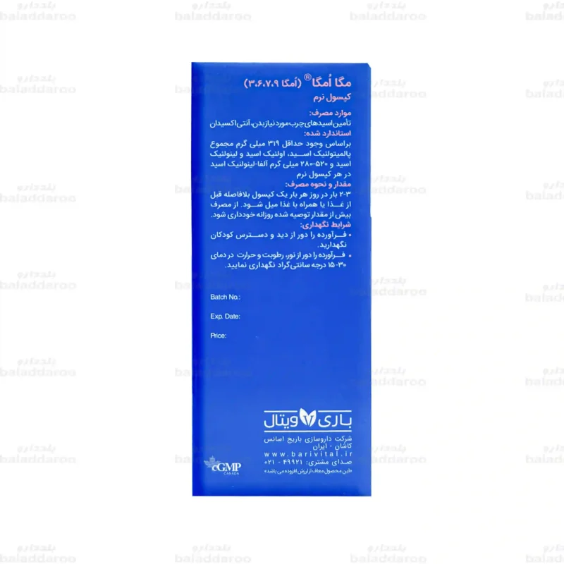 کپسول مگا امگا 1000 میلی گرم باریویتال 4