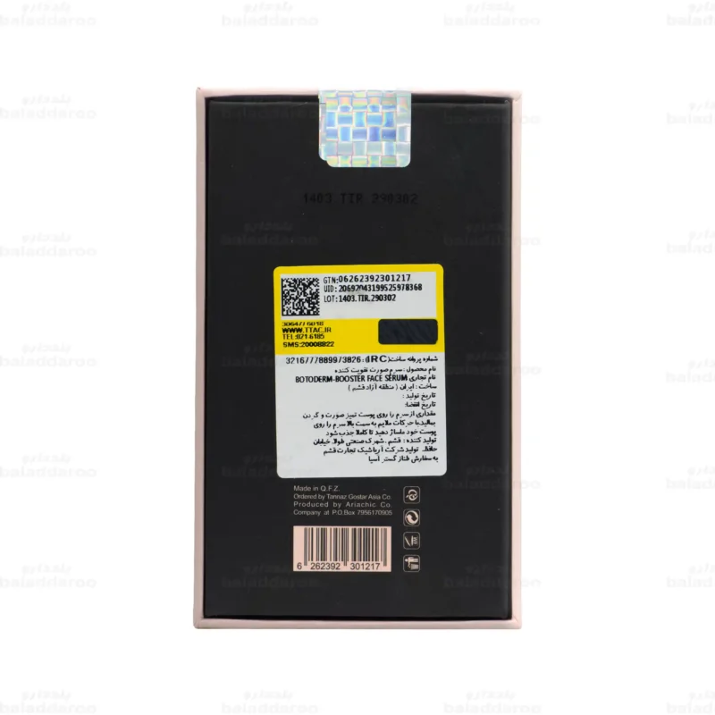 سرم تقویت کننده و سم زدای صورت بوتودرم 3