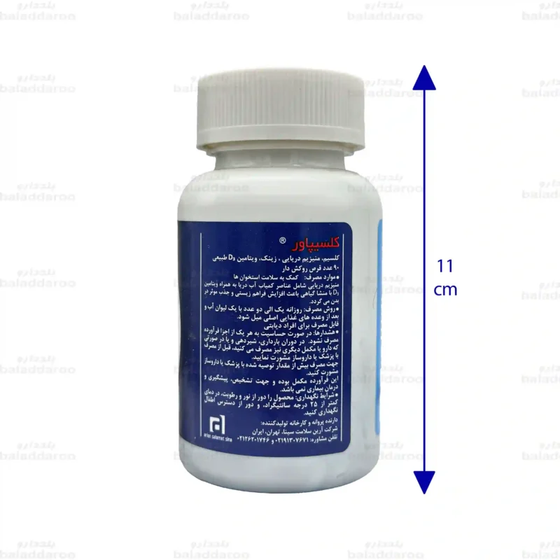 قرص کلسی پاور آرین سلامت سینا2