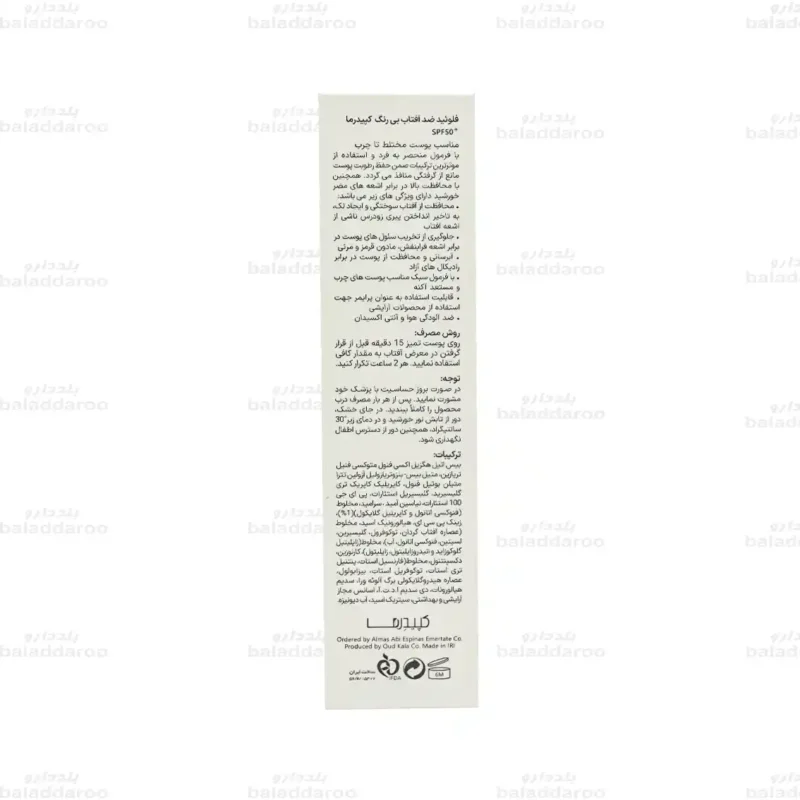 کرم ضد آفتاب بی رنگ کپیدرما پوست مختلط تا چرب SPF50 4