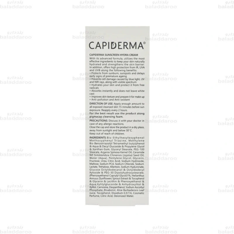 کرم ضد آفتاب بی رنگ کپیدرما SPF50 پوست نرمال تا خشک 3