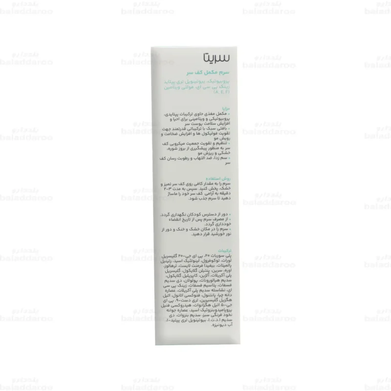 سرم مکمل کف سر سریتا 3