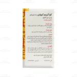 کو آنزیم کیوتن 100 میلی گرم گلدن لایف 4