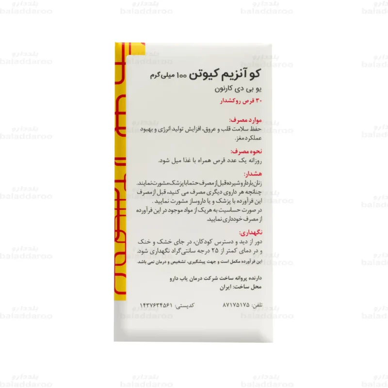 کو آنزیم کیوتن 100 میلی گرم گلدن لایف 4