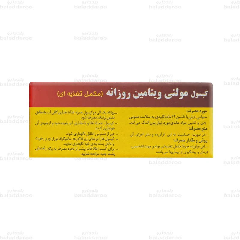 کپسول مولتی دیلی دانا 3