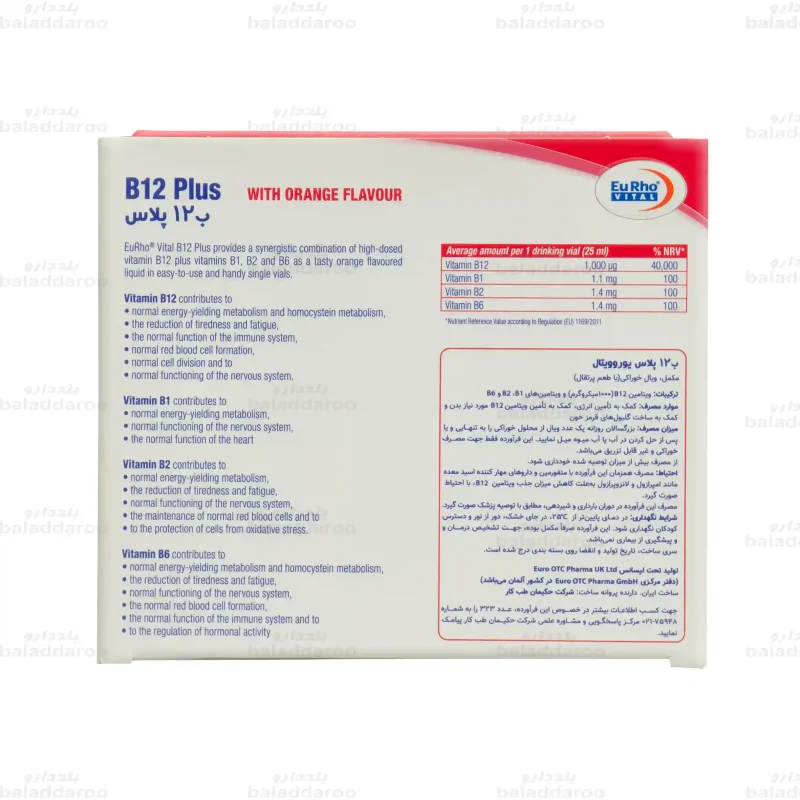 ویال ویتامین B12 پلاس یوروویتال 4