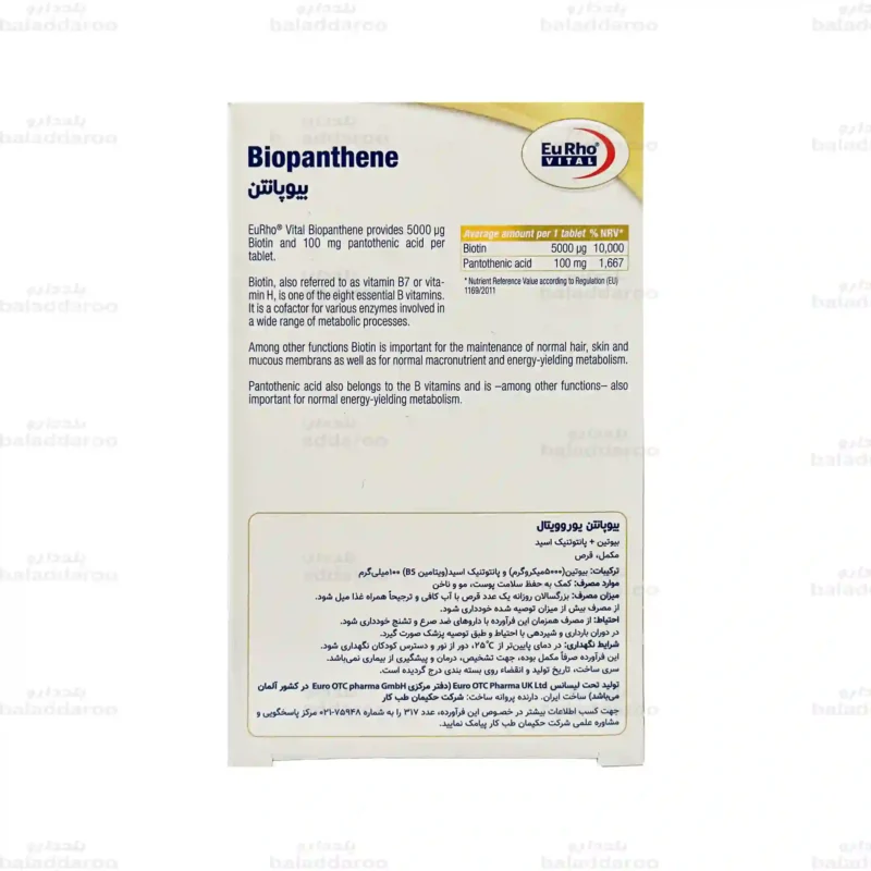 قرص بیوپانتن یوروویتال 4