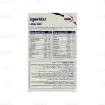 قرص اسپرمکس یوروویتال 3