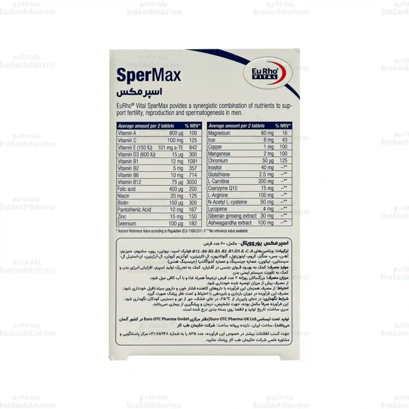 قرص اسپرمکس یوروویتال 3