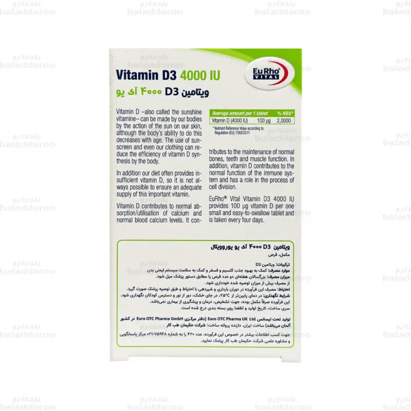 قرص ویتامین د3 4000 یوروویتال3