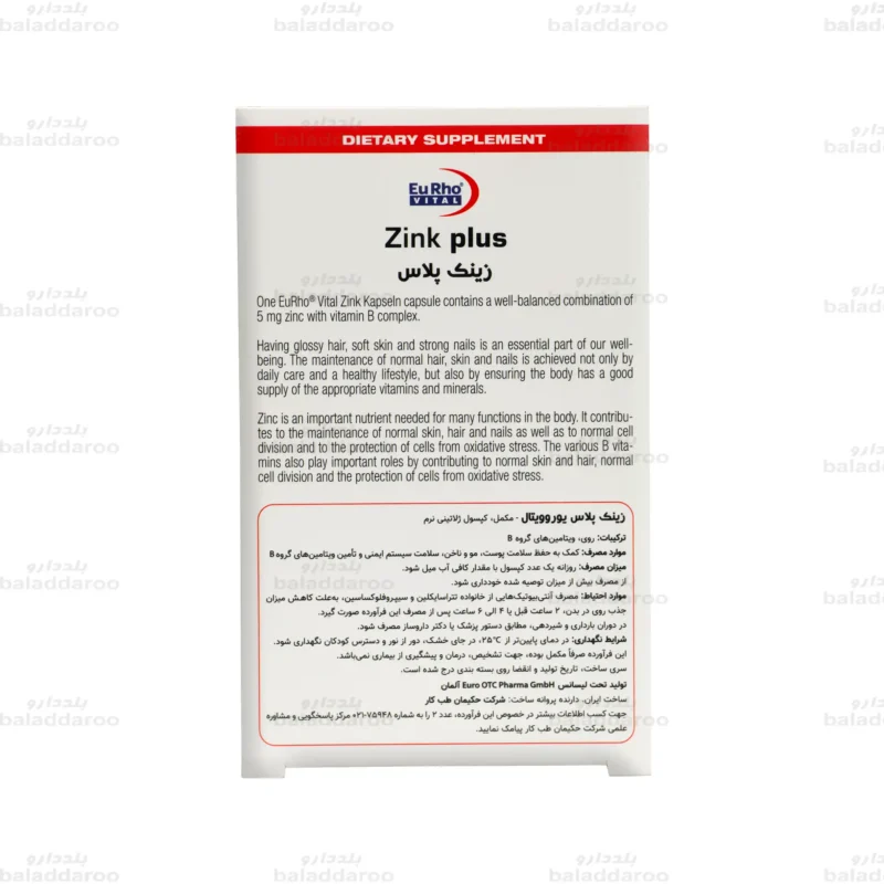 کپسول زینک پلاس 5 یوروویتال 4
