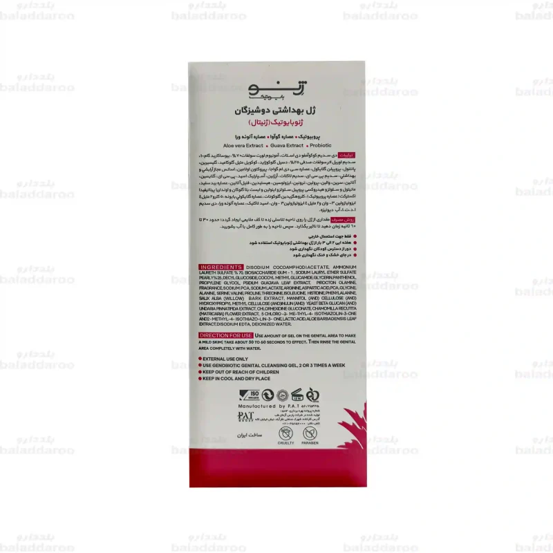 ژل بهداشتی دوشیزگان ژنوبایوتیک4