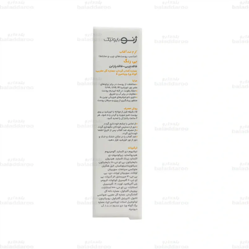کرم ضد آفتاب بی رنگ سانوژن ژنوبایوتیک پوست چرب SPF 50 شماره 3